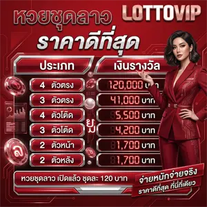 lottovip